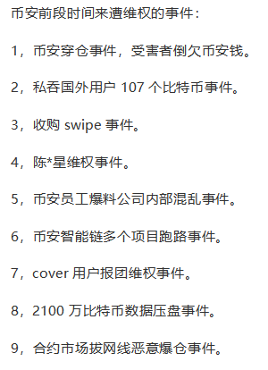 盈利的交给平台，亏损的自己承担？？币安这是要搞霸王条款？？