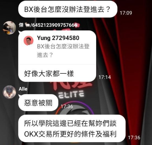 BingX：灰色地帶的裂變交易所，走到了懸崖邊？